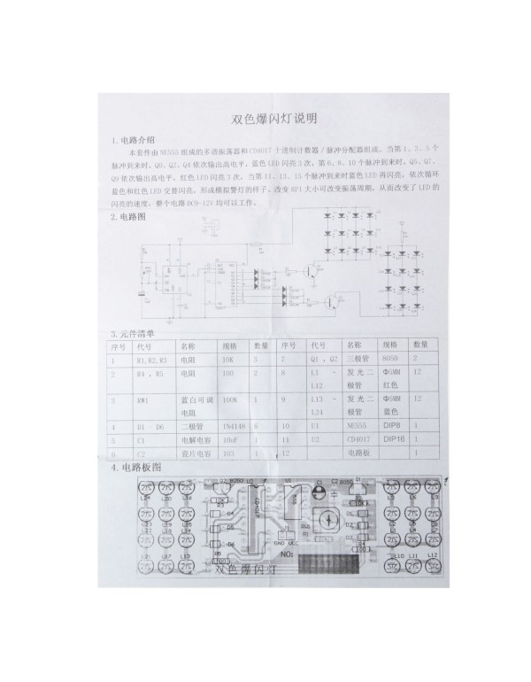 DIY Two-color LED Flashing Light Electronic Kit Circuit Board